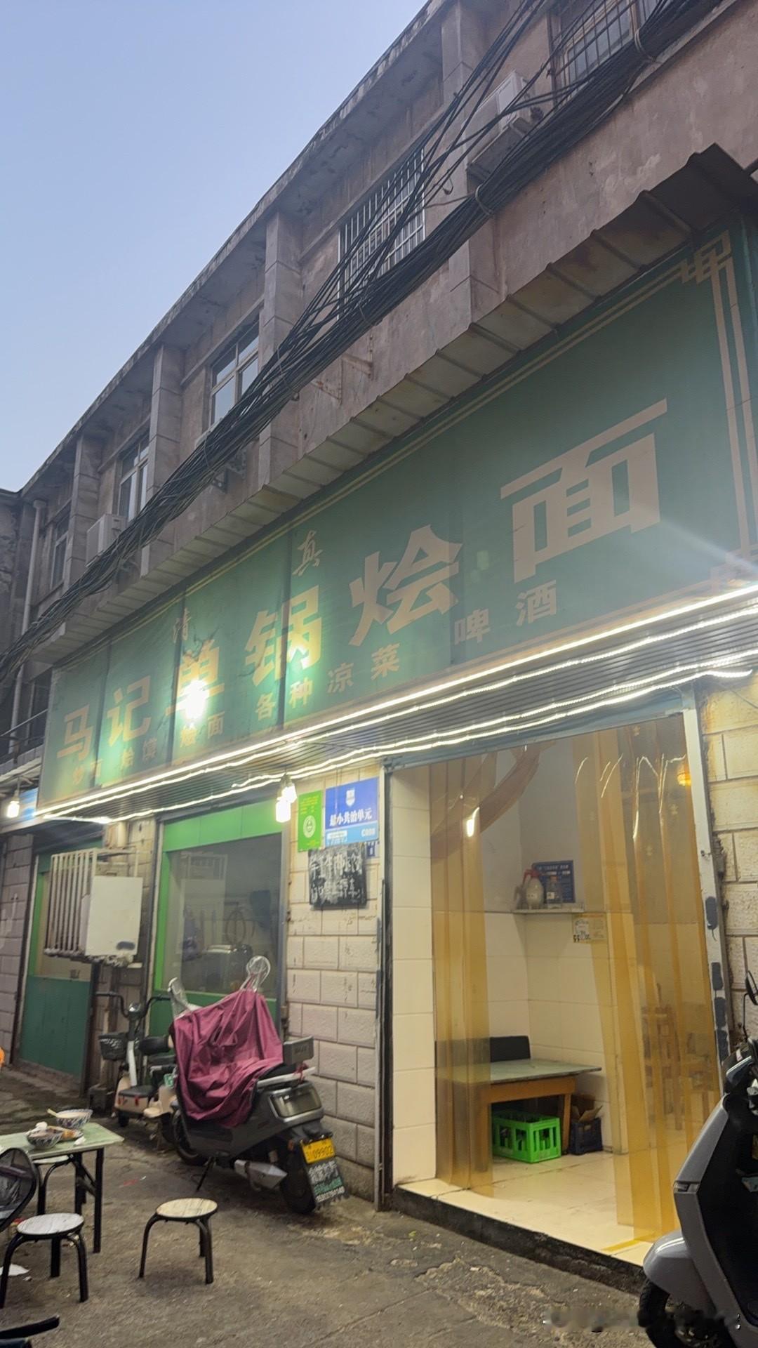 原本想去老方家吃烩面，走到半路，团结街这里的单锅烩面也是老店了，花了29元，点了