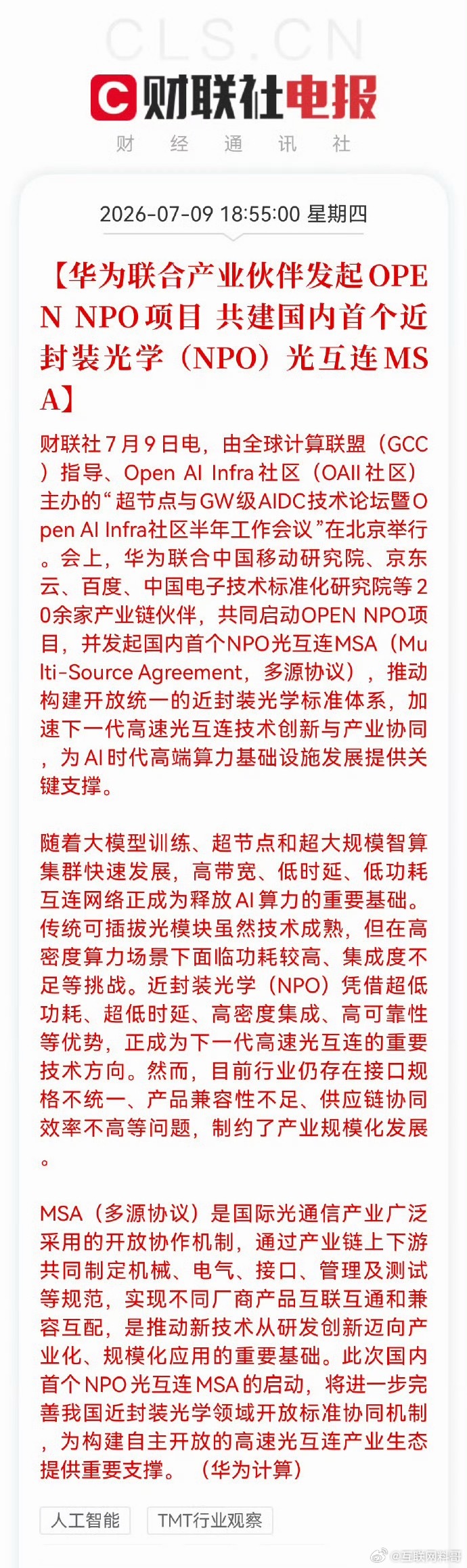 华为黑子看不懂了，都无从下嘴！