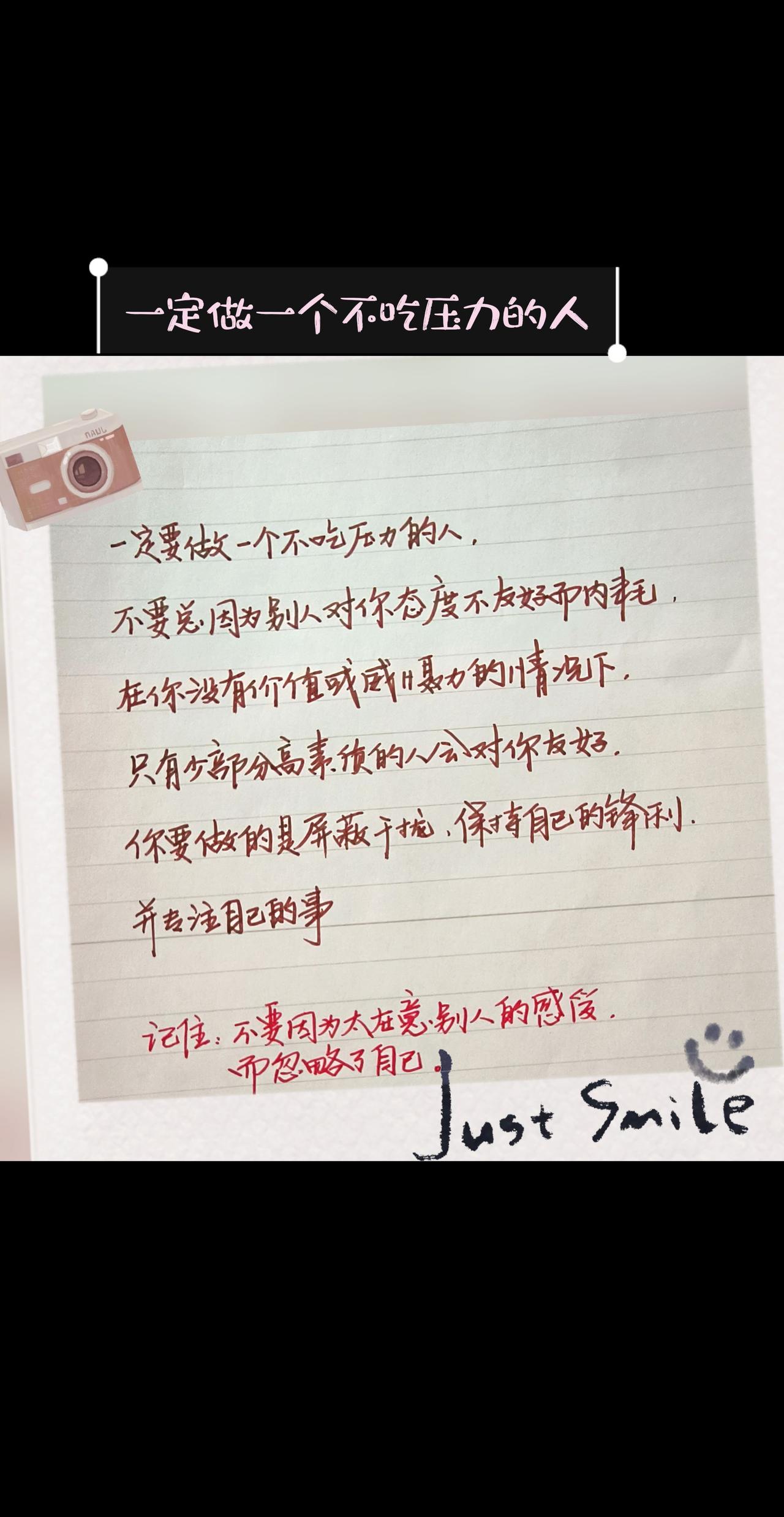 感受到了文字的力量每日手写打卡治愈系内容分享手写文字手写感悟