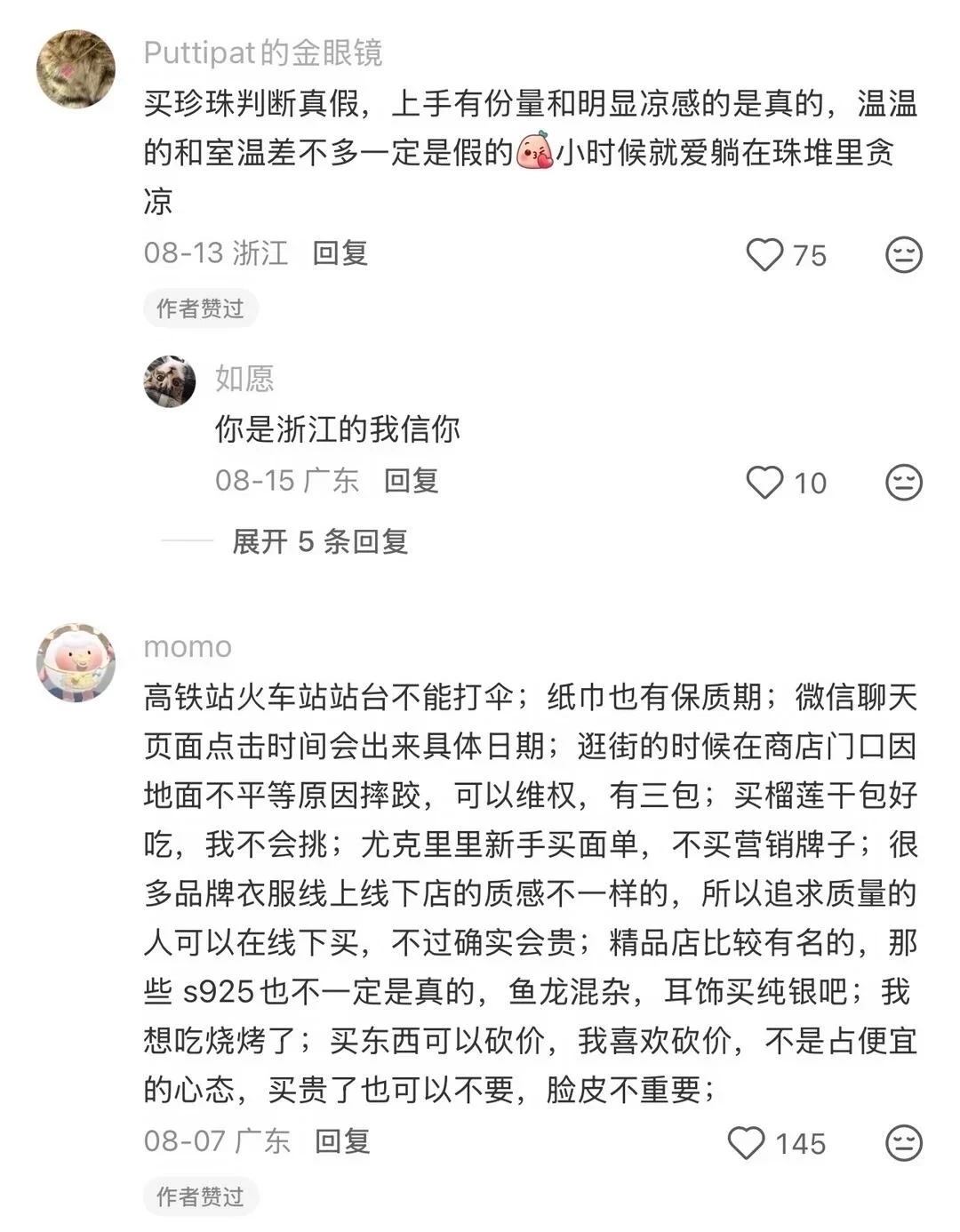 这届网友的冷知识还是太权威了