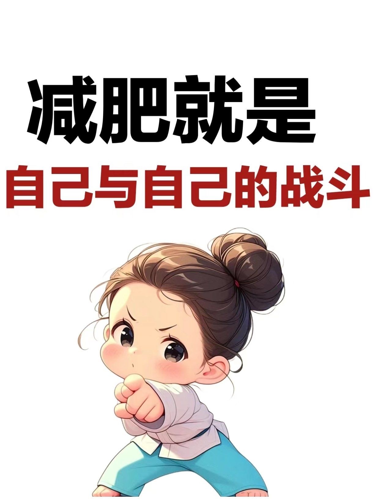 中医5种肥胖类型一眼自测你是哪一种？1.痰湿型肥胖（最常见）特征浑身沉重、懒