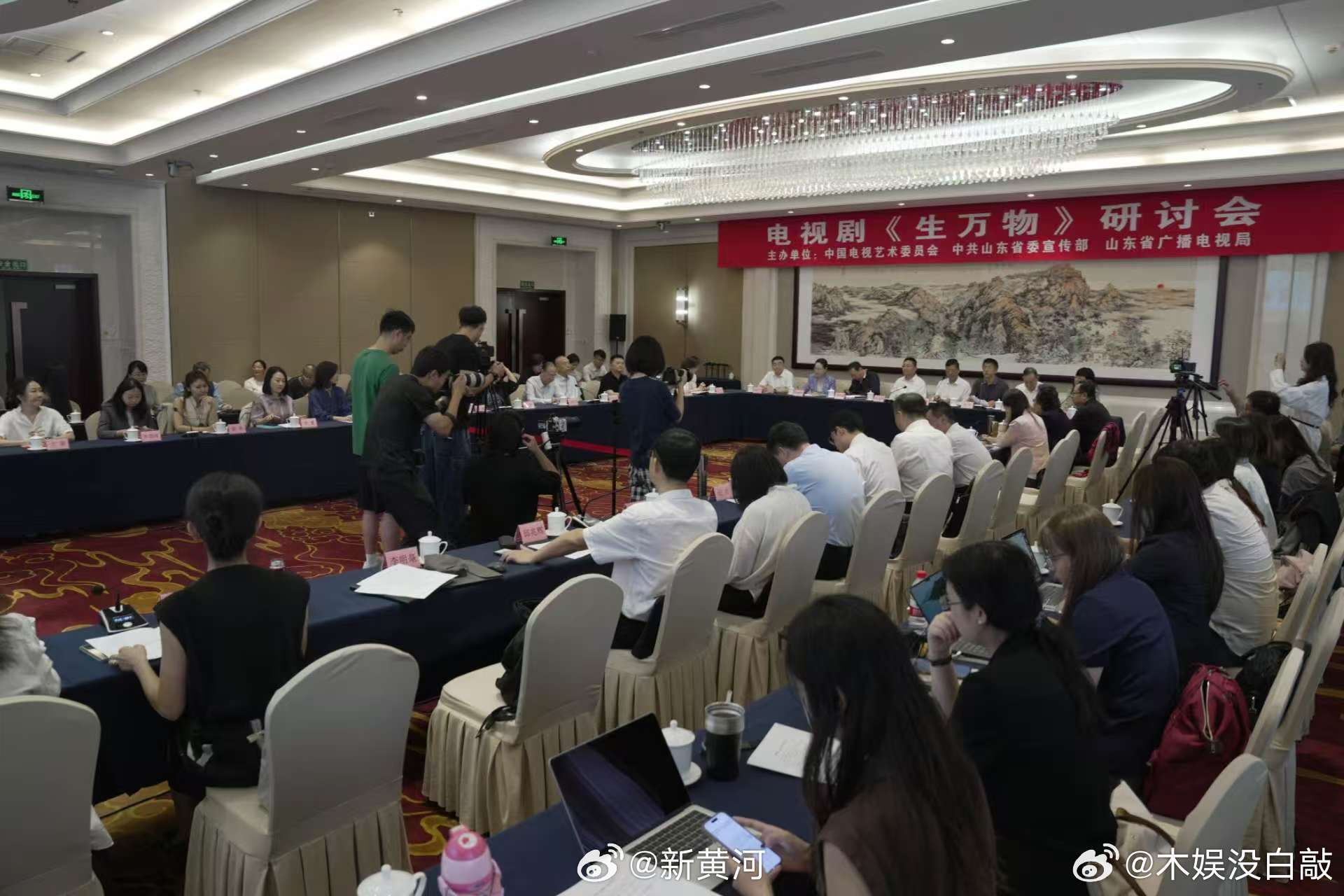 你们生万物研讨会这规格这么大嘛！研讨会主办单位：中国电视艺术委员会中共山东省委