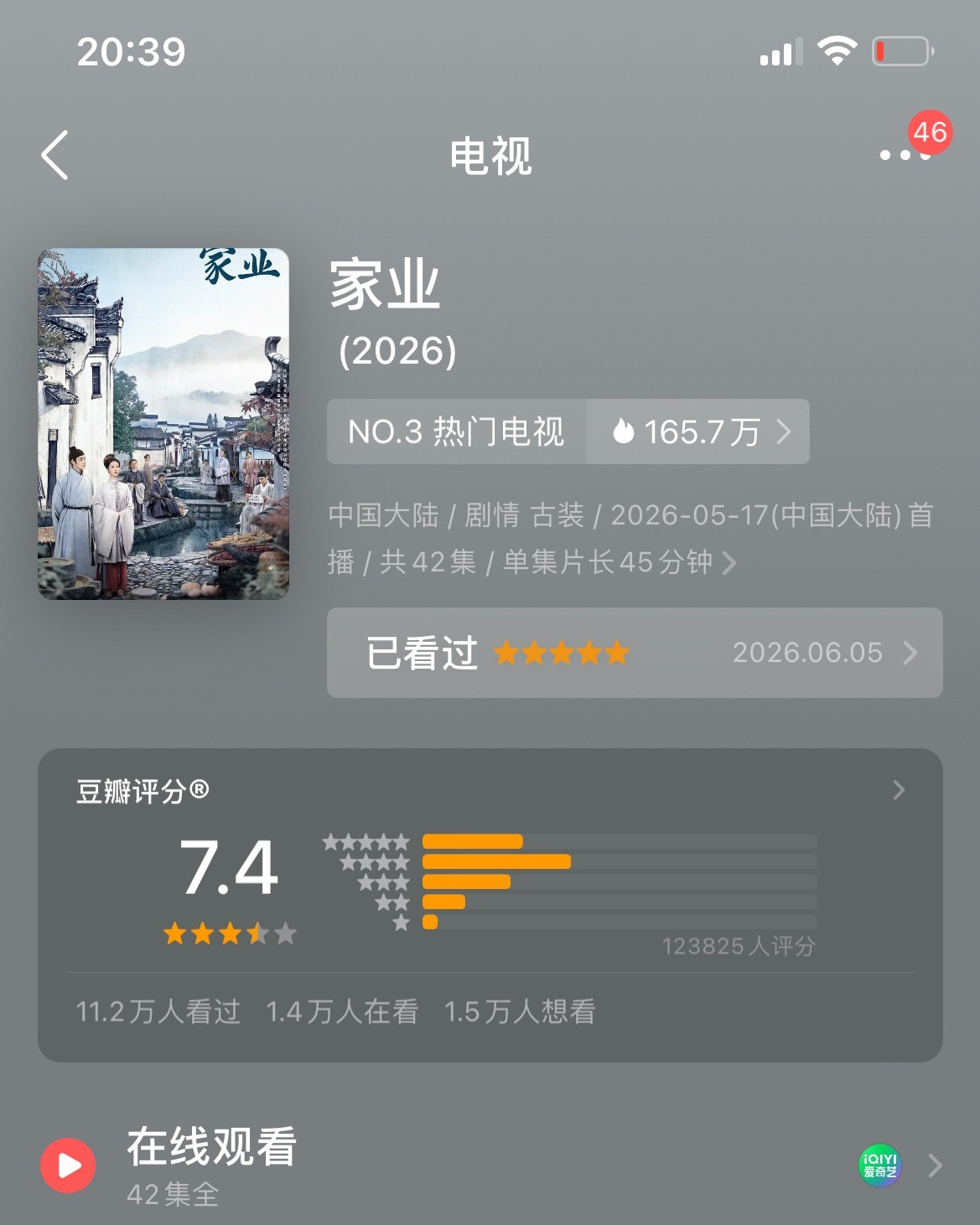 家业手机快没电了也要先去豆瓣打五星！！杨紫的剧开分人数永远10万➕，谁懂这开分