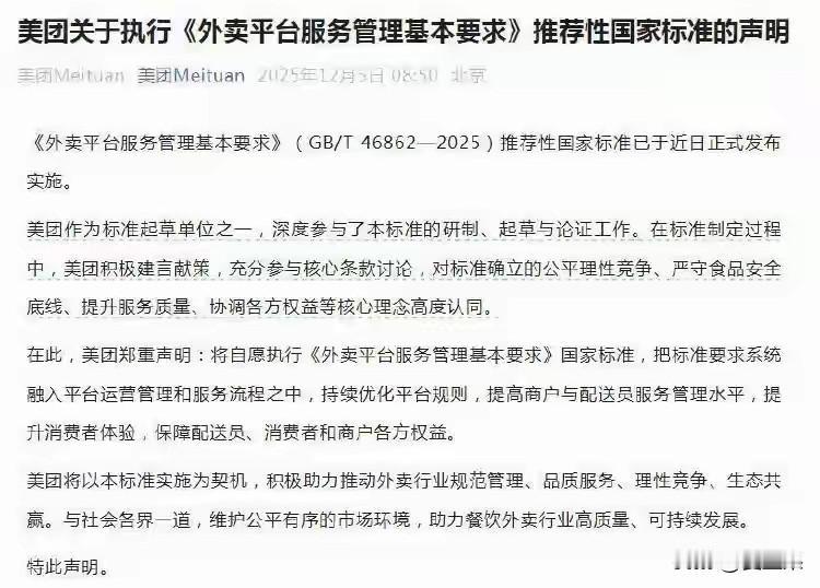 以后点外卖都耐心点儿吧，不要随便给外卖小哥差评。慢，可能不是他们的错，而是
