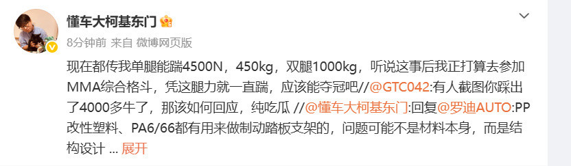 已经开始有博主开始搅浑水了，甚至说懂车帝测试员是超人[捂脸哭][捂脸哭]大哥，能不能