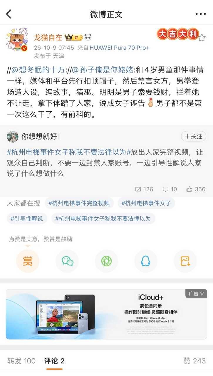 这是还在岁月史书啊​​​