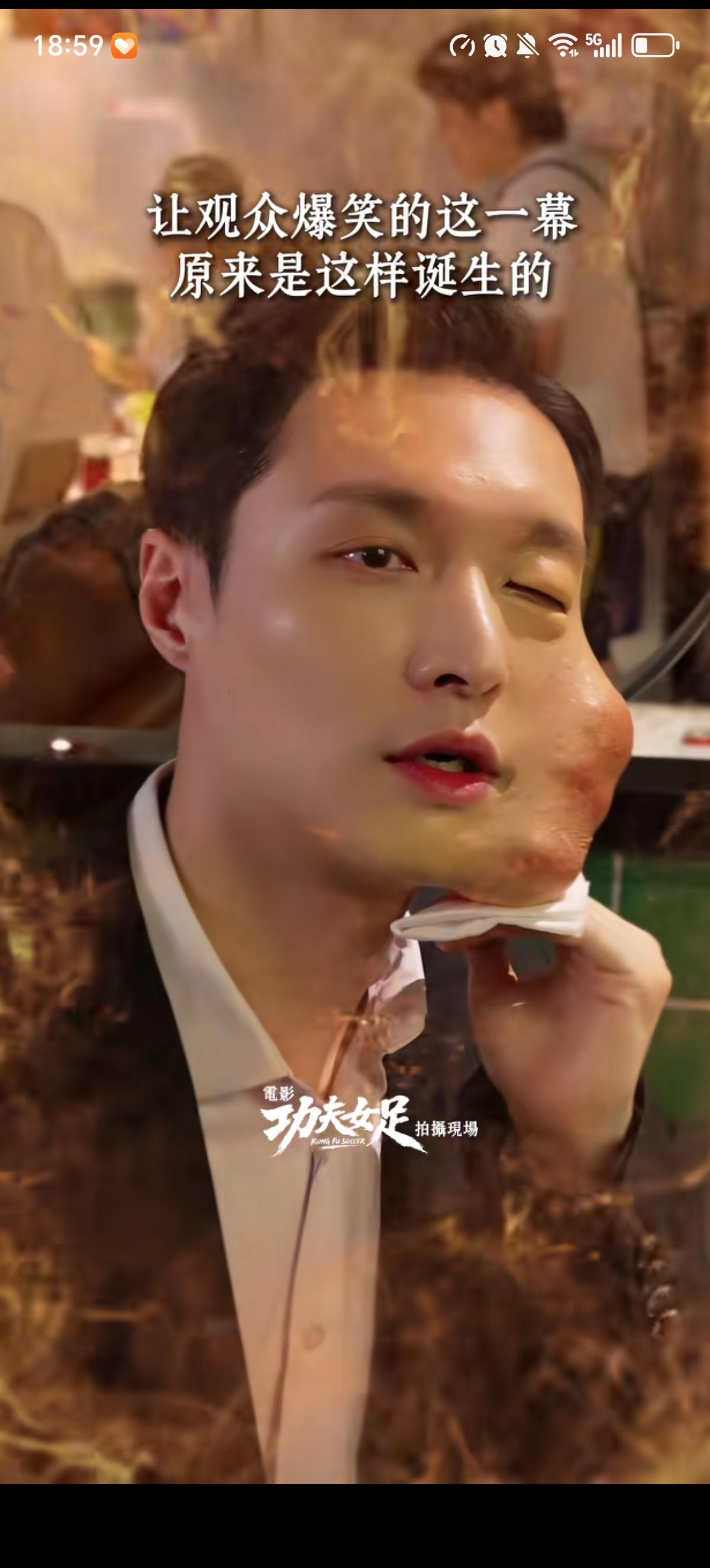 徐风应该是《功夫女足》这部电影里最惨的一个了吧，周星驰直接对他说：“你脸上好像多