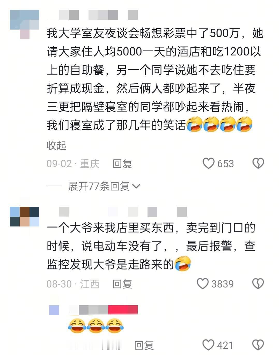 经过基层干部的调解，他们转移了矛盾...哈哈哈哈
