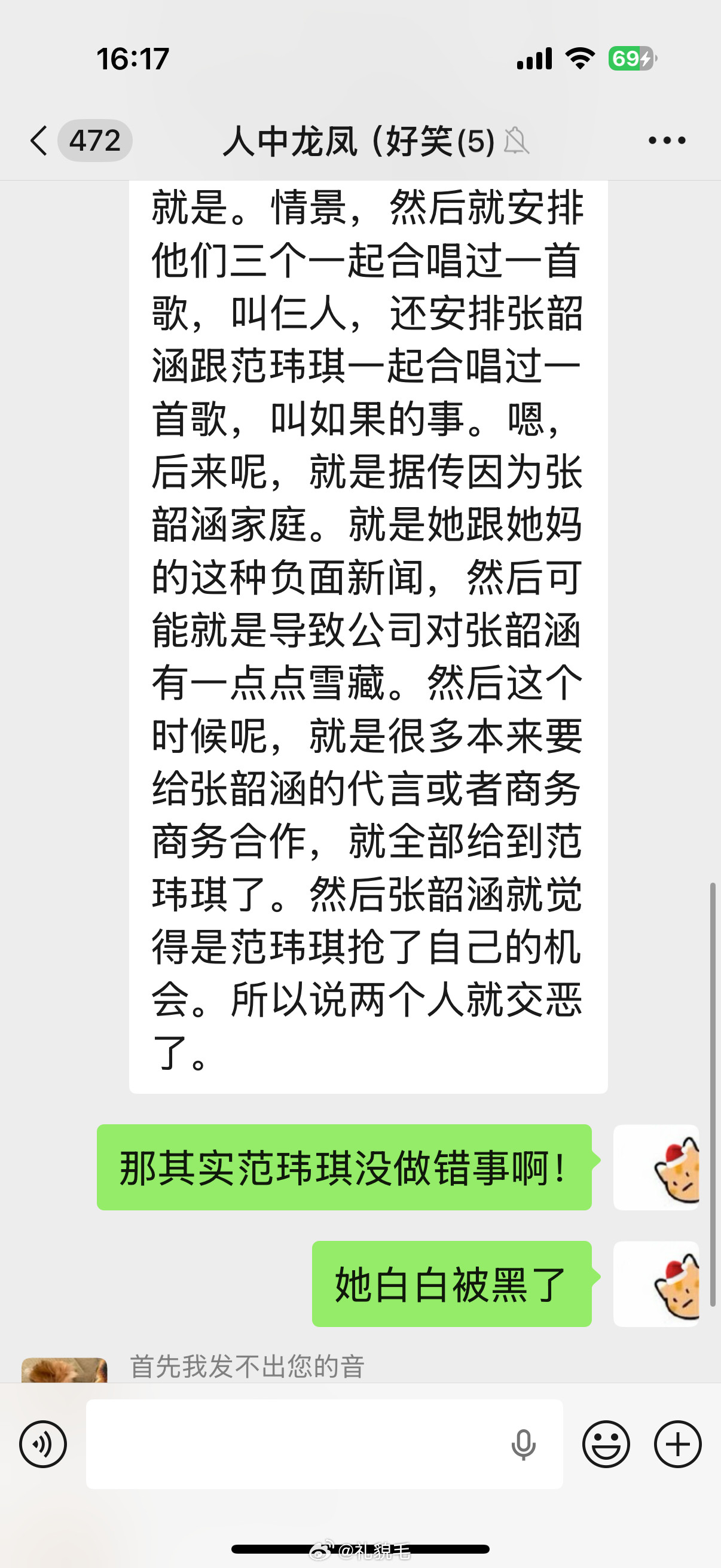 我有任何想了解的八卦，只需要问大舅就行，比ai回答的都详细