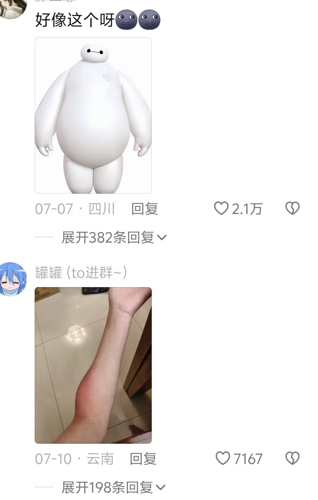 今年的蚊子是不是进化了