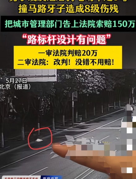 北京，男子酒后凌晨2点多骑电动车走S弯，不慎撞在马路牙子上，导致右眼盲目5级，构