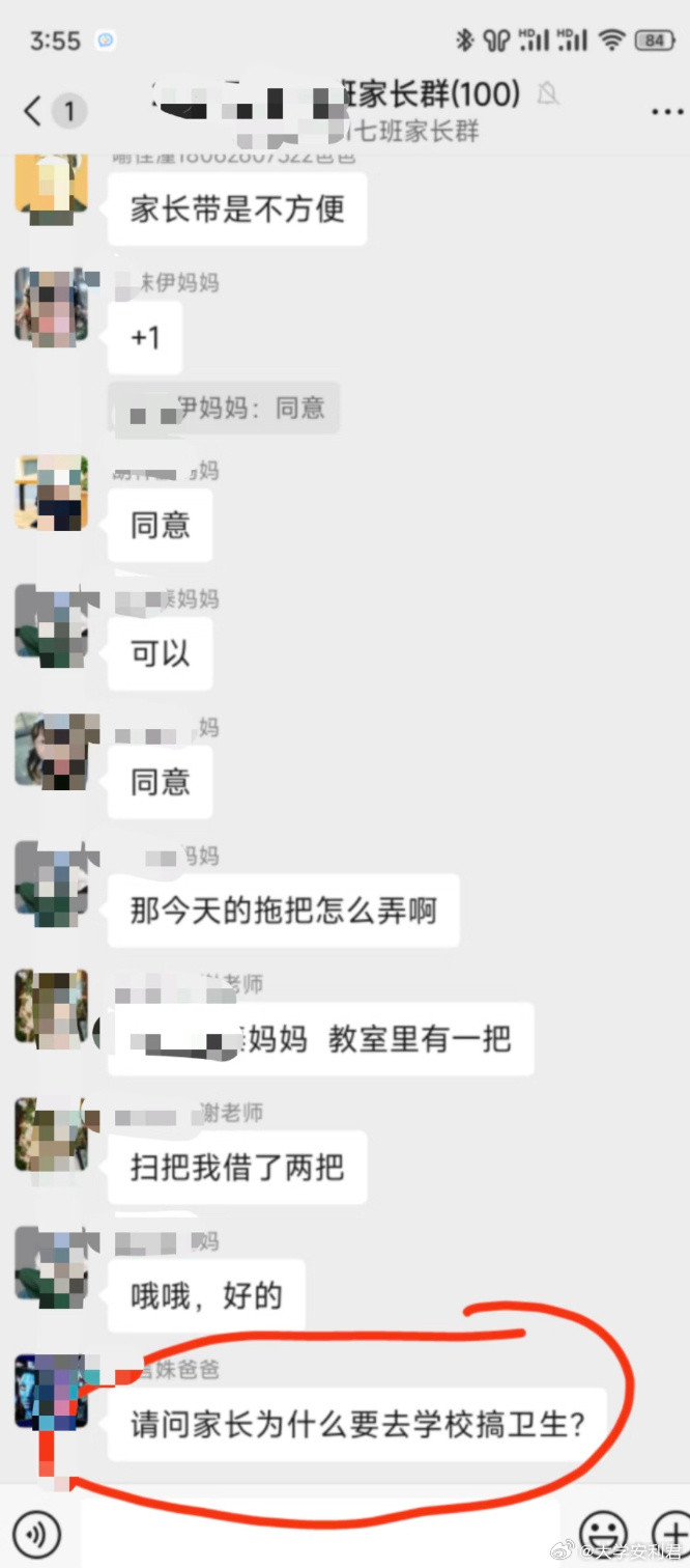 请问家长为什么要去学校打扫卫生？​​​