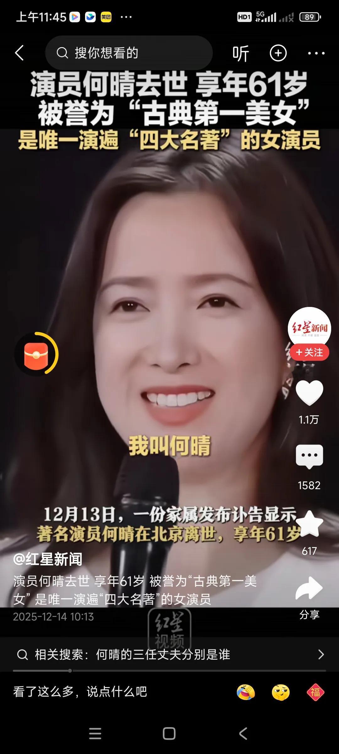 还是不能太亏了自己，谁也不知道明天会发生什么，女明星何晴要啥有啥，条件比一般人好