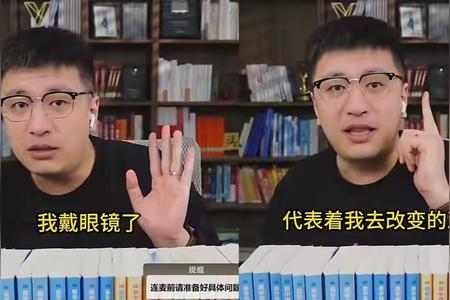 张雪峰戴眼镜复播-但愿以后别再居高临下了