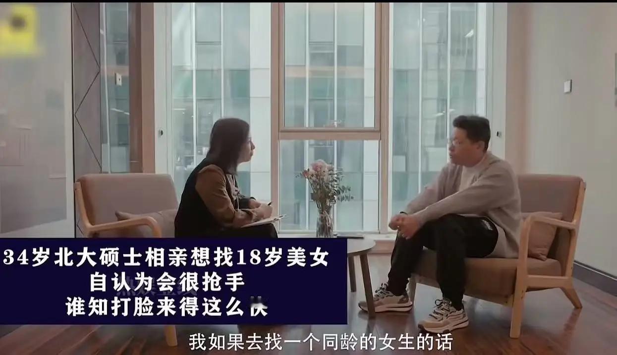 34岁北大Icon硕士，本以为自己在职场和学术圈都算得上是“人中龙凤”，一身光环