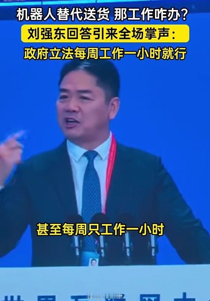 专家喊话：未来一周只需工作2天！打工人狂喜：这才是我们要的未来刚从春节9天长