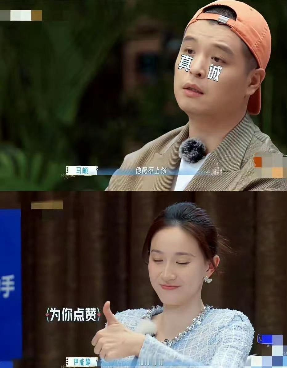 网传马頔说的那句“孙杨配不上张豆豆”，在孙杨妈妈的要求下被节目组删除了…