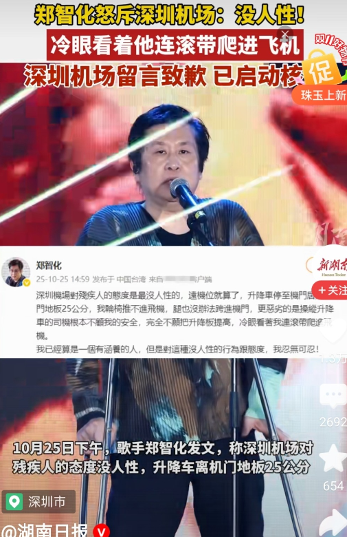 郑智化也道歉了，这事可以翻篇了，大家都是体面人。看到有网友在问，既然深圳无过错