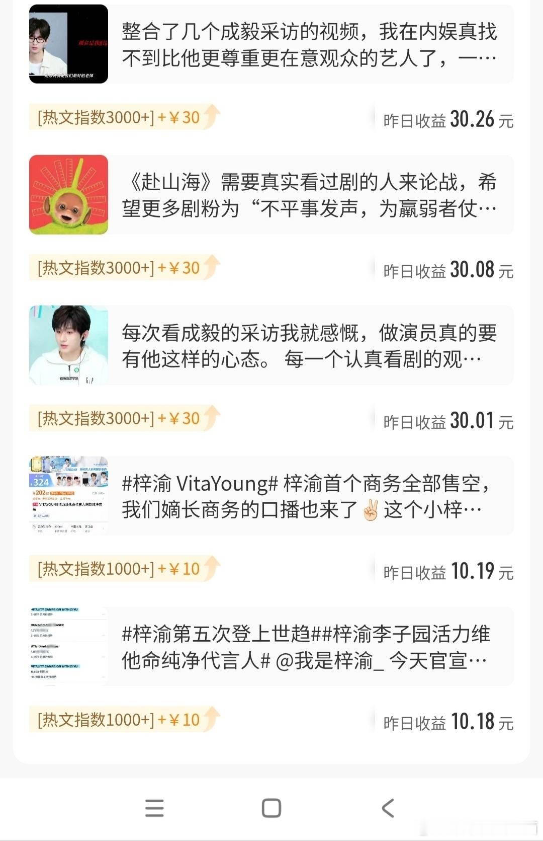 我gxjh基本都是红稿来的，而且除非是我发红的这几家下家使坏或者就是真的为民生发