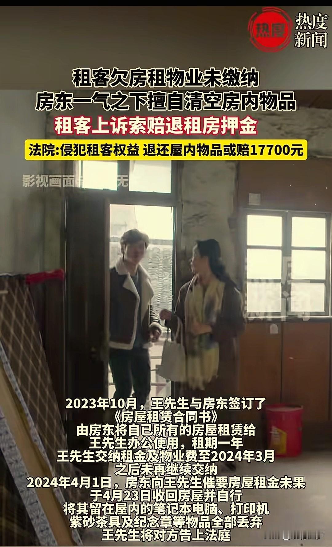 “这回亏大了。”陕西西安，一租客租了一年房屋办公使用，付了半年房租后，突然开始拖