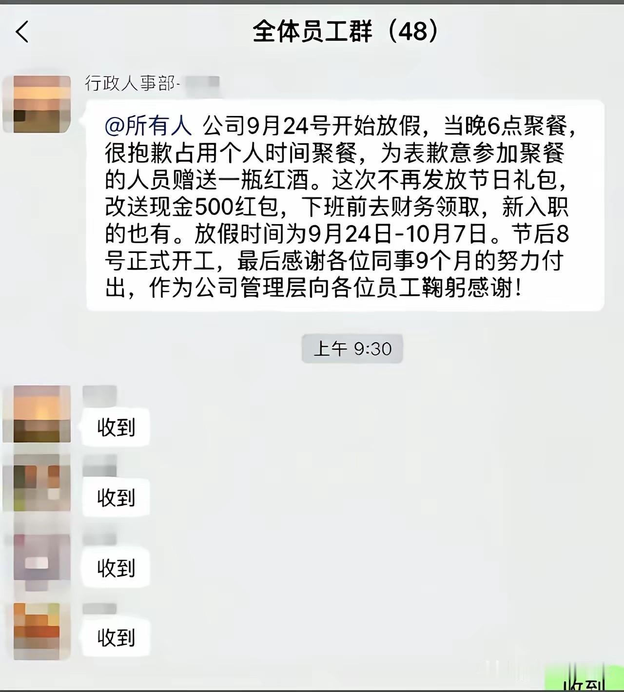 各位朋友，你们中秋国庆放几天啊❗️