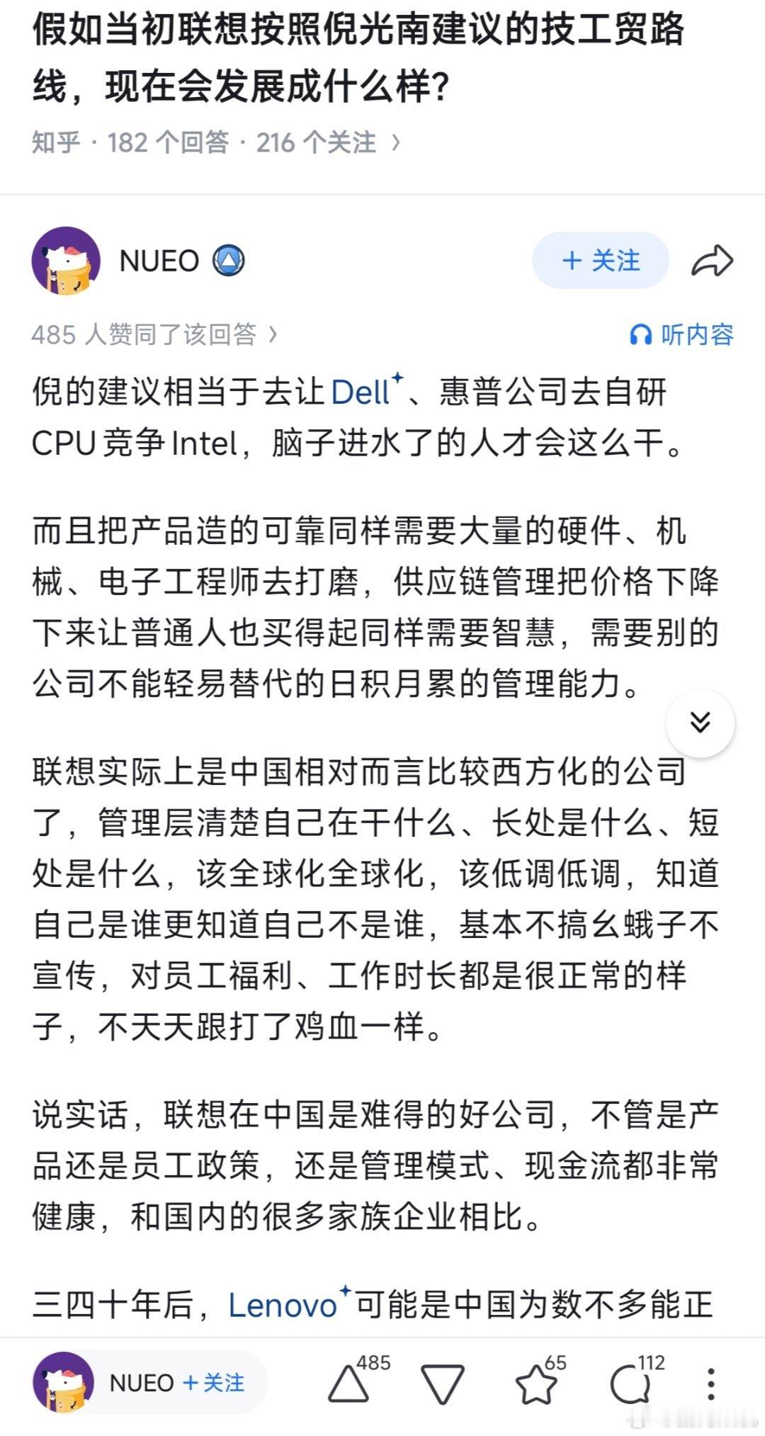 联想的风评一直被害的比较严重。如果只是针对产品锐评，其实这没什么。如果硬要翻历史