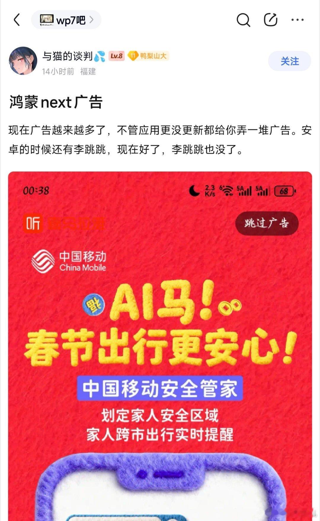 有花粉反映鸿蒙next的广告越来越多。我记得以前宣传的卖点之一应该就是广告很少