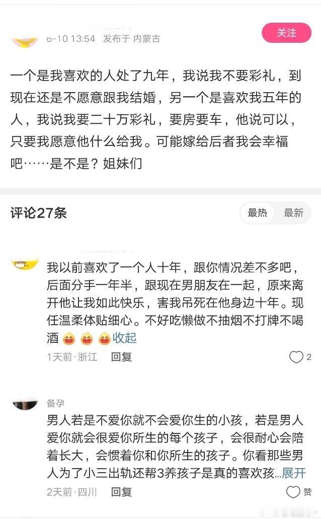 从田力身上找爱？田力哪懂爱？人家只不过觉得哪个女人“好用”就选哪个​​​