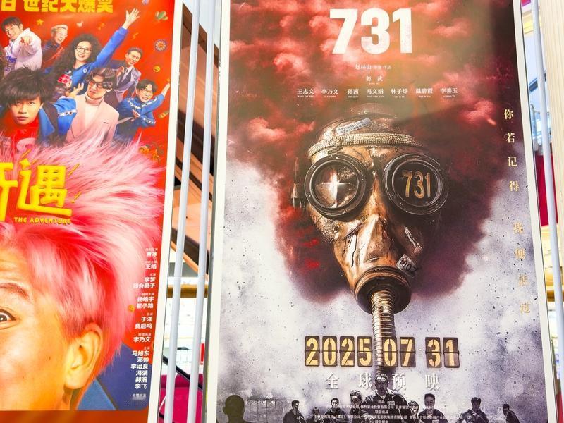 2025年9月18日，当防空警报在城市上空拉响时，中国内地影院正迎来一