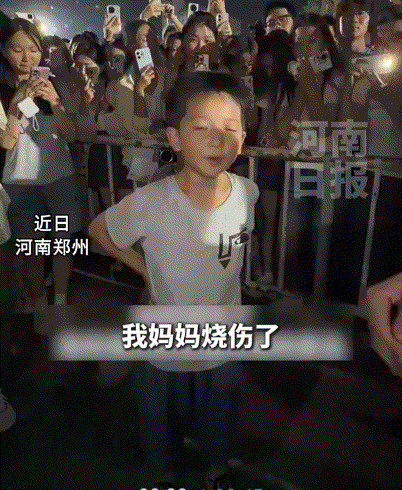 河南郑州，一八岁男孩站在人群中间，勇敢发声帮烧伤妈妈收破烂和卖拖鞋，因孩子语言流
