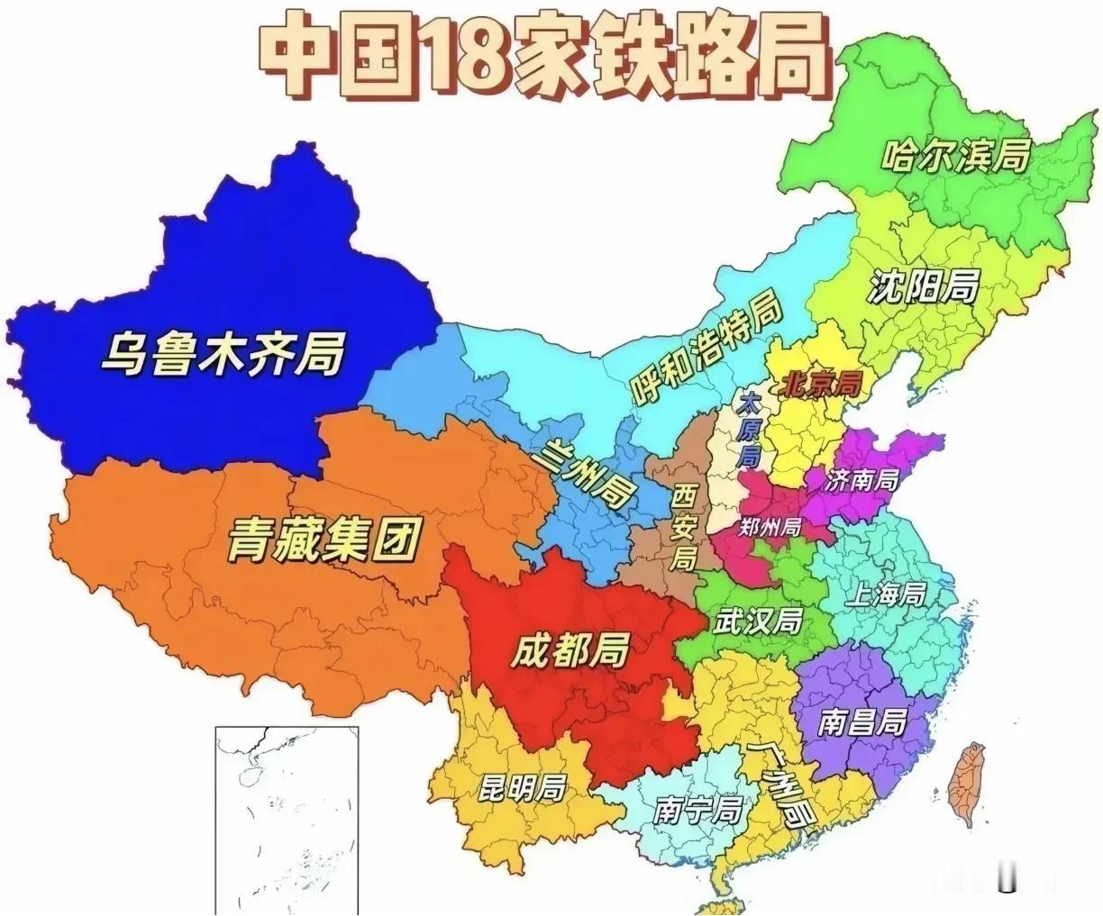 这是全国18个铁路集团，也被大家叫做铁路十八罗汉。其实，它们的管辖边界，和省级行