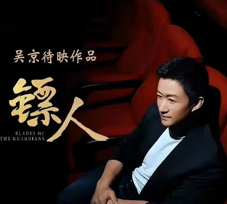 赔3000万，还是花1.2亿换脸，是吴京要面临的抉择。吴京的新电影镖人，去年已