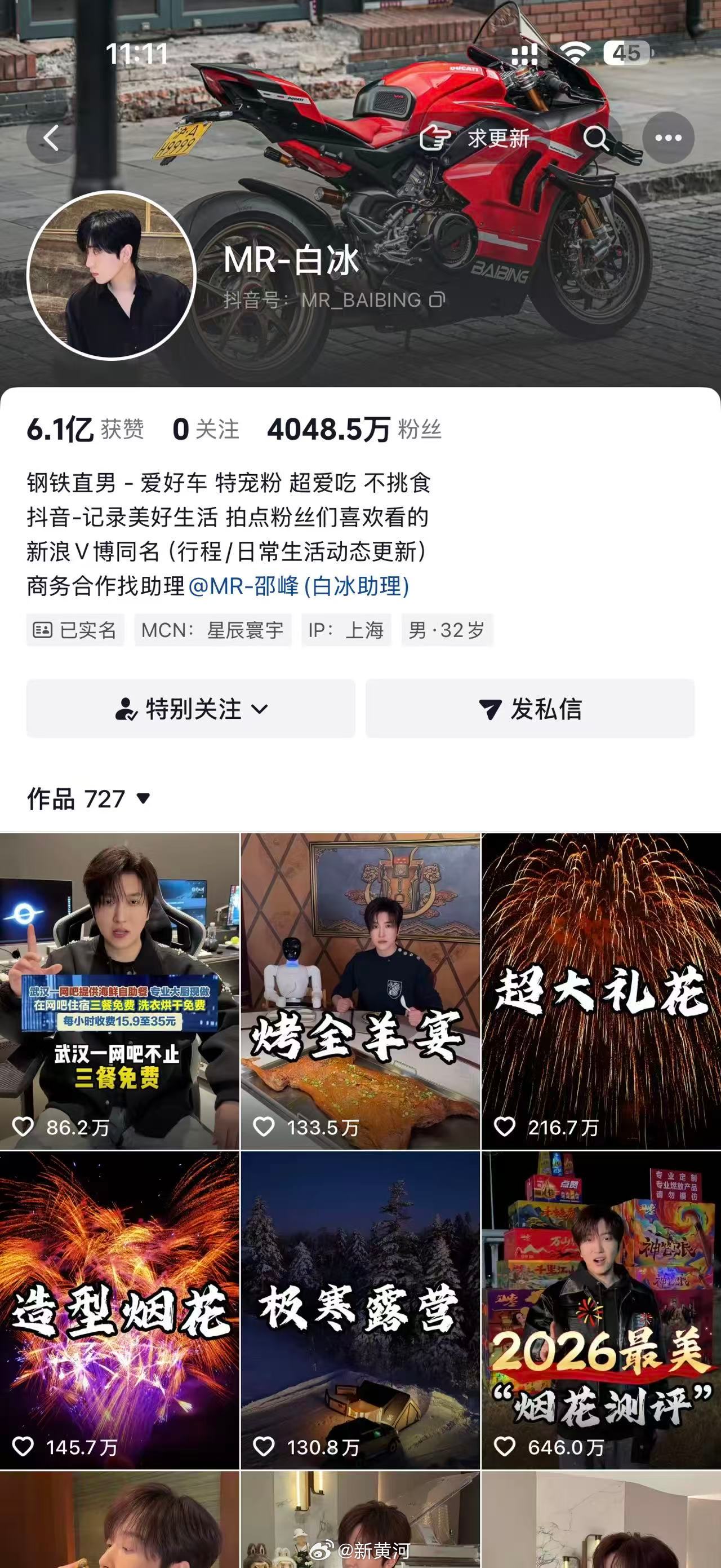 【#网红白冰昨天刚晒了豪车#】白冰，短视频博主，在某网络视频平台粉丝量超4000