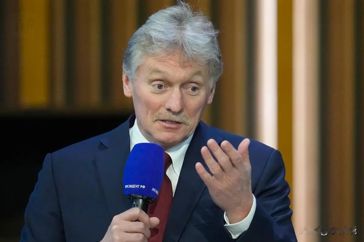 “这太离谱了！”俄罗斯十分愤怒，谴责乌方攻击能源基础设施克里姆林宫发言人佩斯