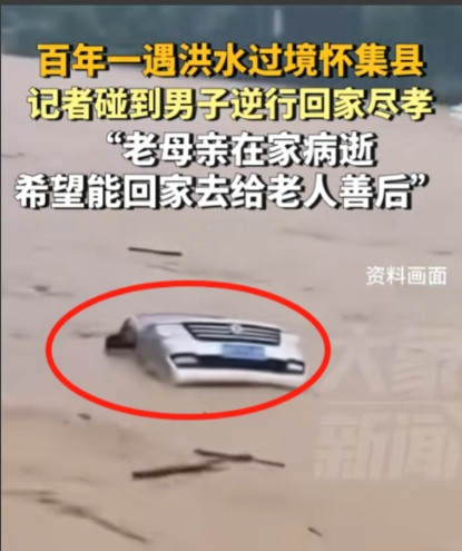“这就是生儿子的好处！”6月21日怀集遭遇百年一遇的洪水，老母亲在家病逝，儿子从