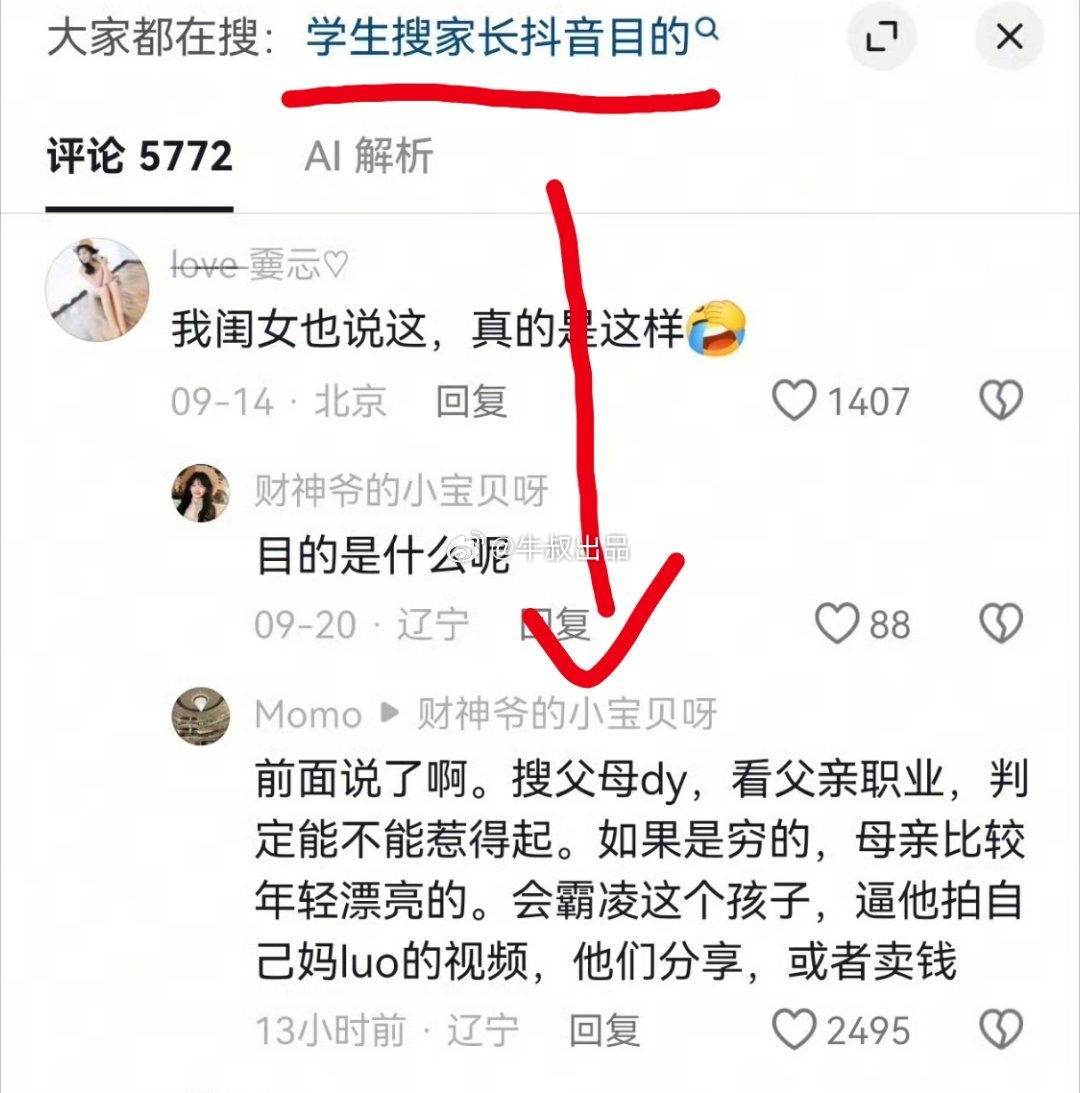 现在的小孩已经这样了吗？​​​