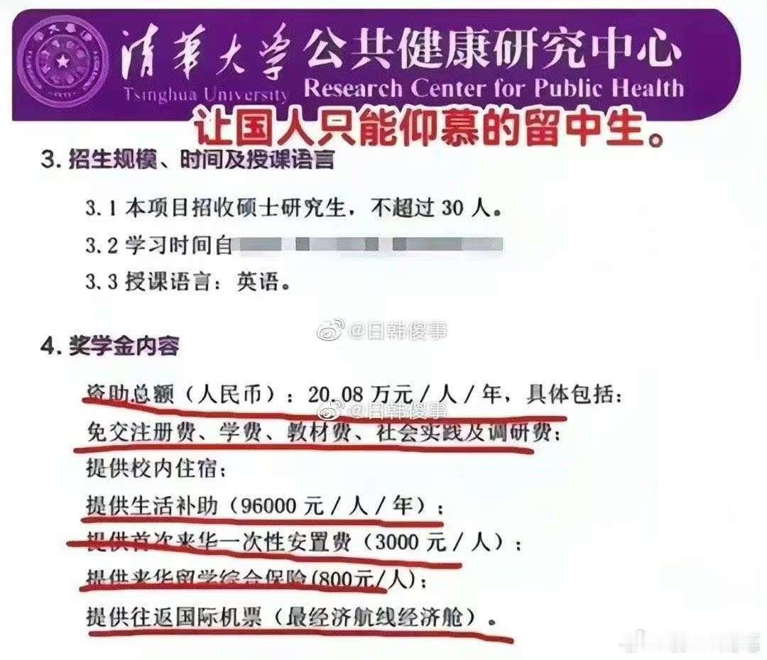 是不是国家拨的经费太多了？我们不是移民国家，奖学金不应该也不需要学美国。我们更多