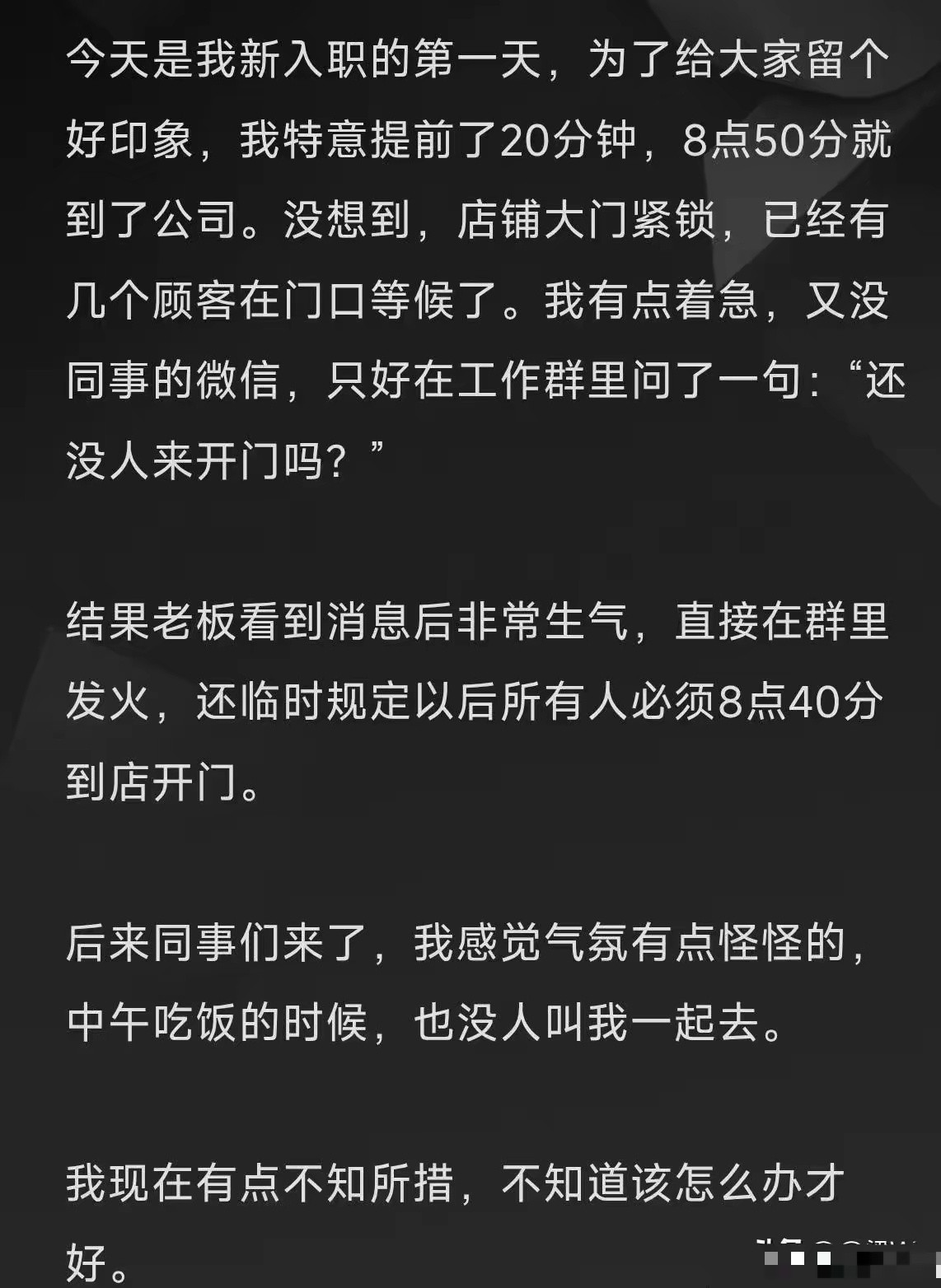 当天入职，当天离职吧，主打一个效率高！​​​