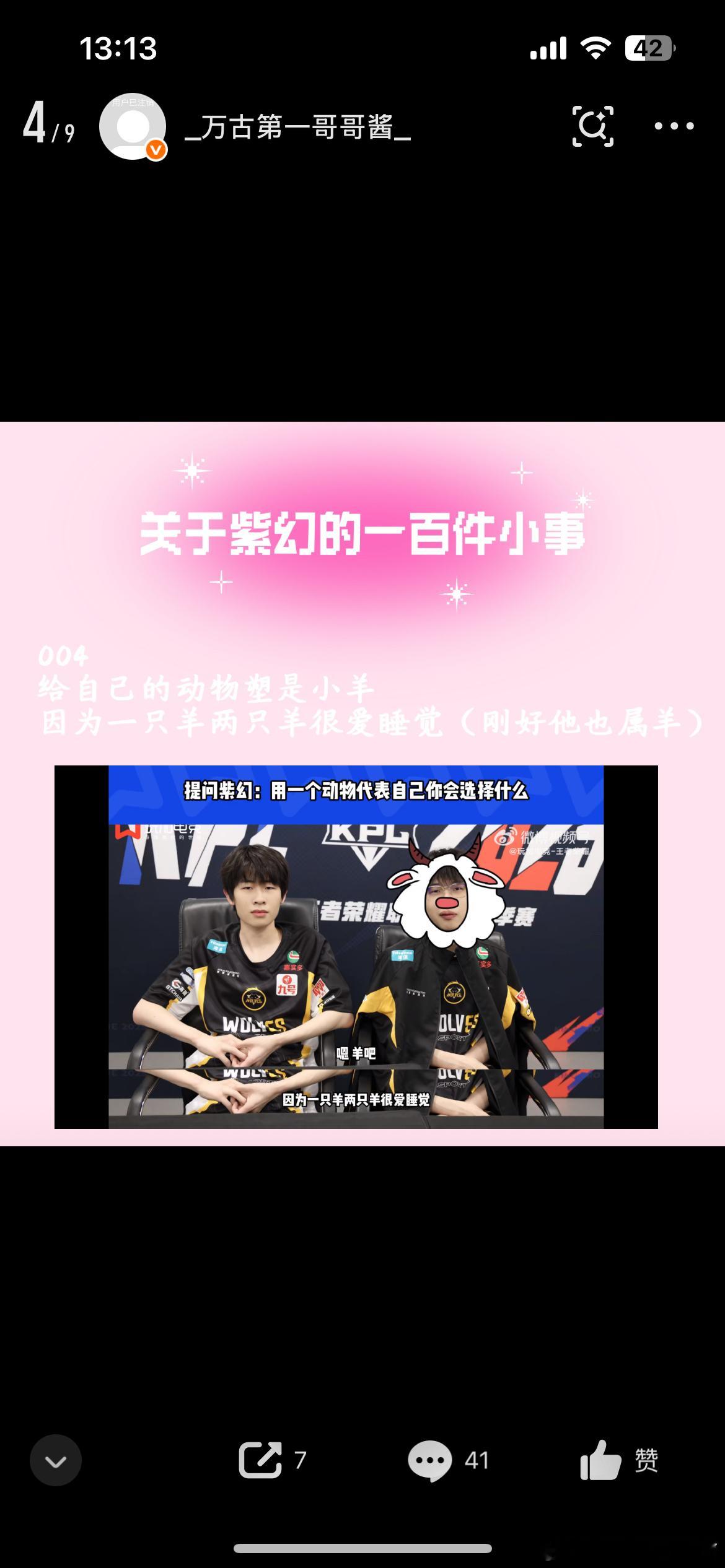 原来是两只小羊哦呵呵