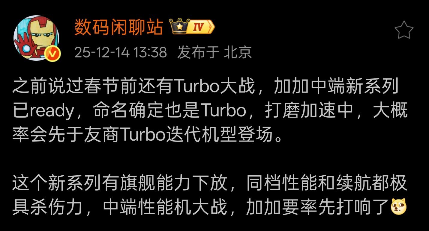 ？一加下个月还有新机？新的系列，Turbo系列，游戏性能和续航更加强得可怕的组合