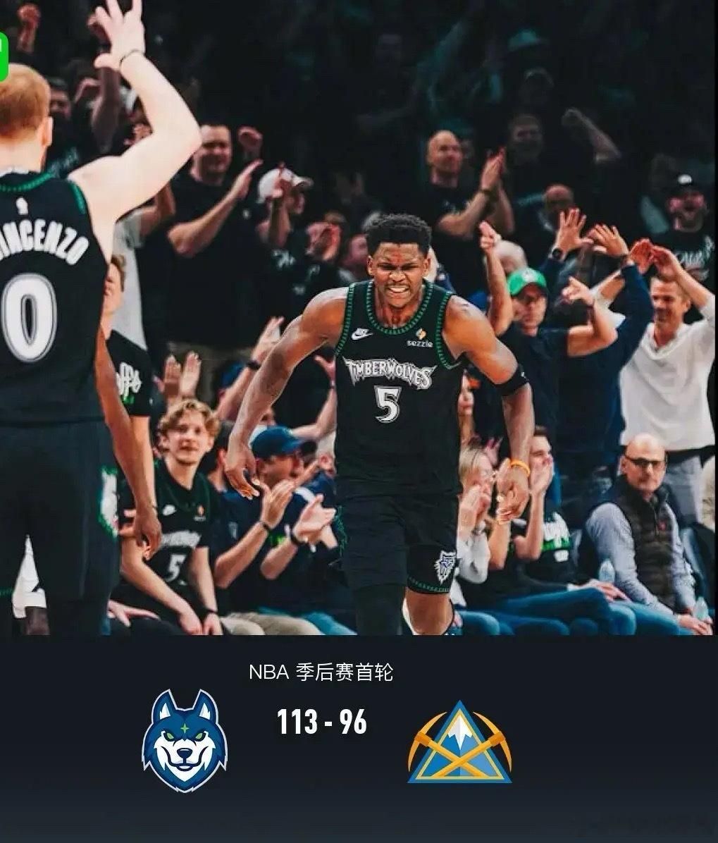 北京时间4月24日NBA季后赛首轮，明尼苏达森林狼对阵丹佛掘金。首节森林狼完全