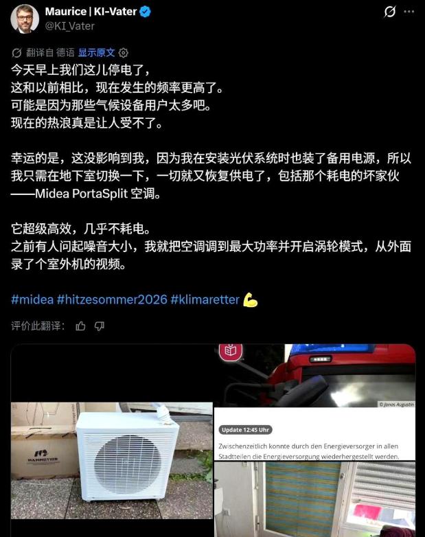 德国小伙最近遇上了件怪事，全社区一到用电高峰就频繁跳闸停电，邻居家黑得摸黑找蜡烛