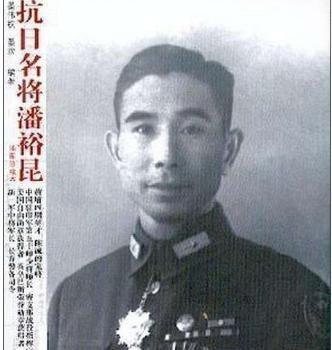 1951年，逃到香港的原新一军军长潘裕昆，在香港赔了个倾家荡产，原因是他被人骗了