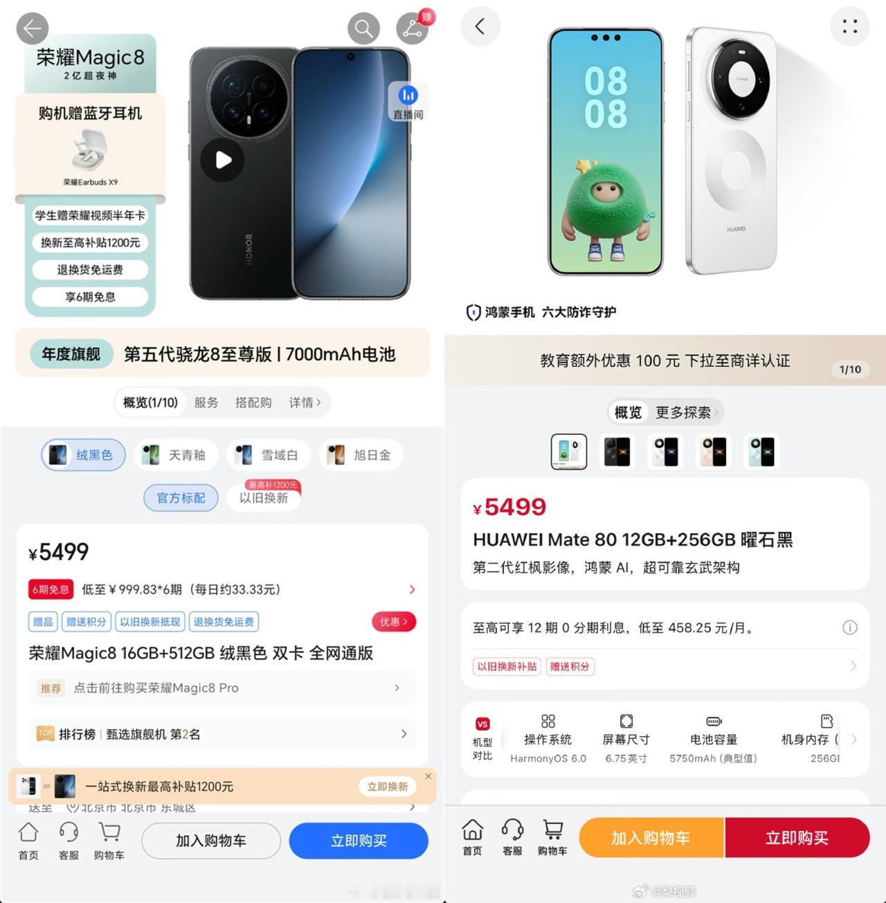 万万没想到，华为荣耀集体涨价，哥俩商量好了吗今天一觉醒来，华为和荣耀旗舰集体