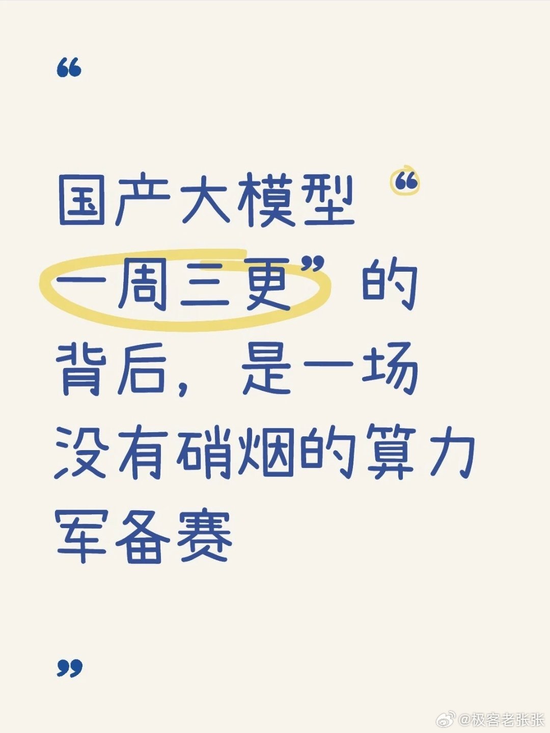 最近国产大模型真的卷疯了，DeepSeek和义千问一周内连发三个版本，Kimi也不甘示弱，表面看是比