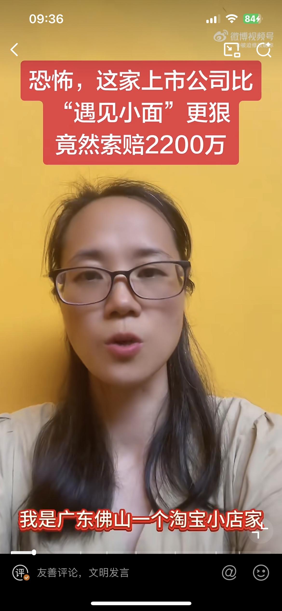 这个佛山的淘宝小店主控诉自己被青岛澳柯玛索赔2200万，因为商标涉嫌侵权，他