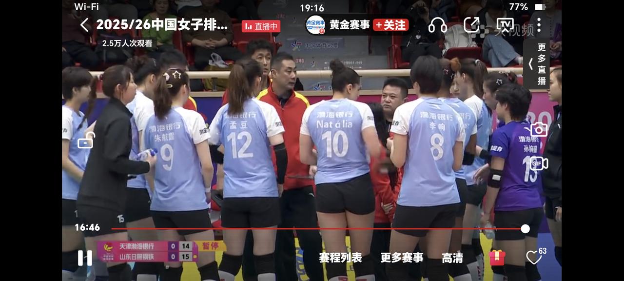 女排排超联赛铜牌之战，天津女排对阵山东女排，天津女排全主力出战，山东女排郭湘玲首