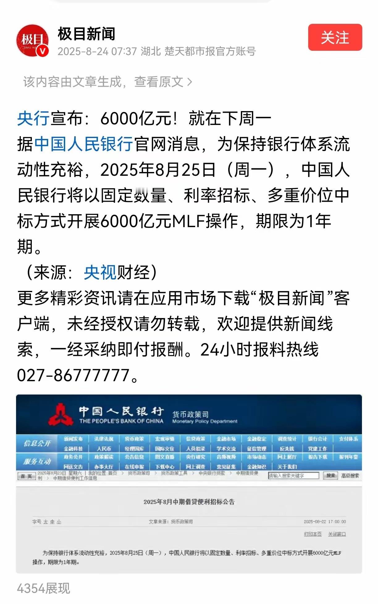突破4280点有国家意志支持！！​​​