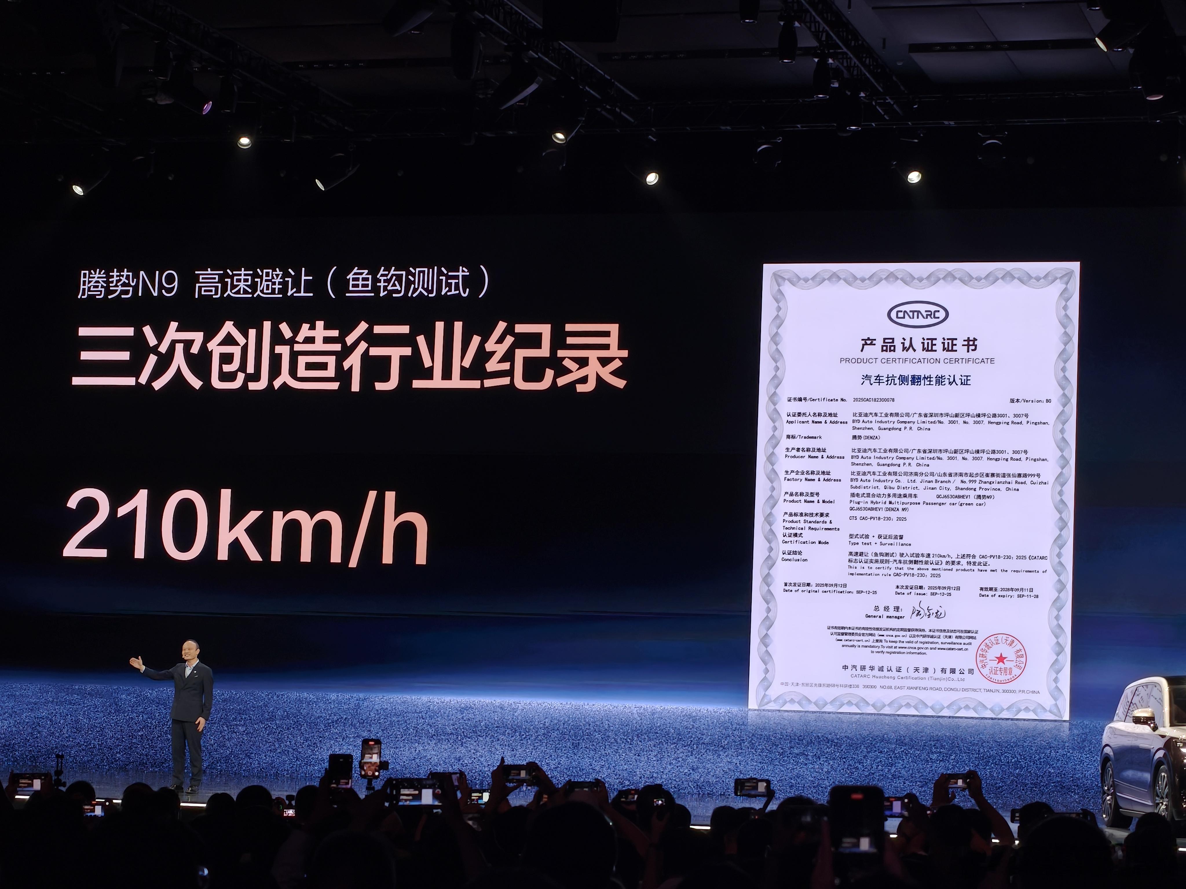 终于官宣了！210km/h的高速避让（鱼钩测试）新记录来了​​​