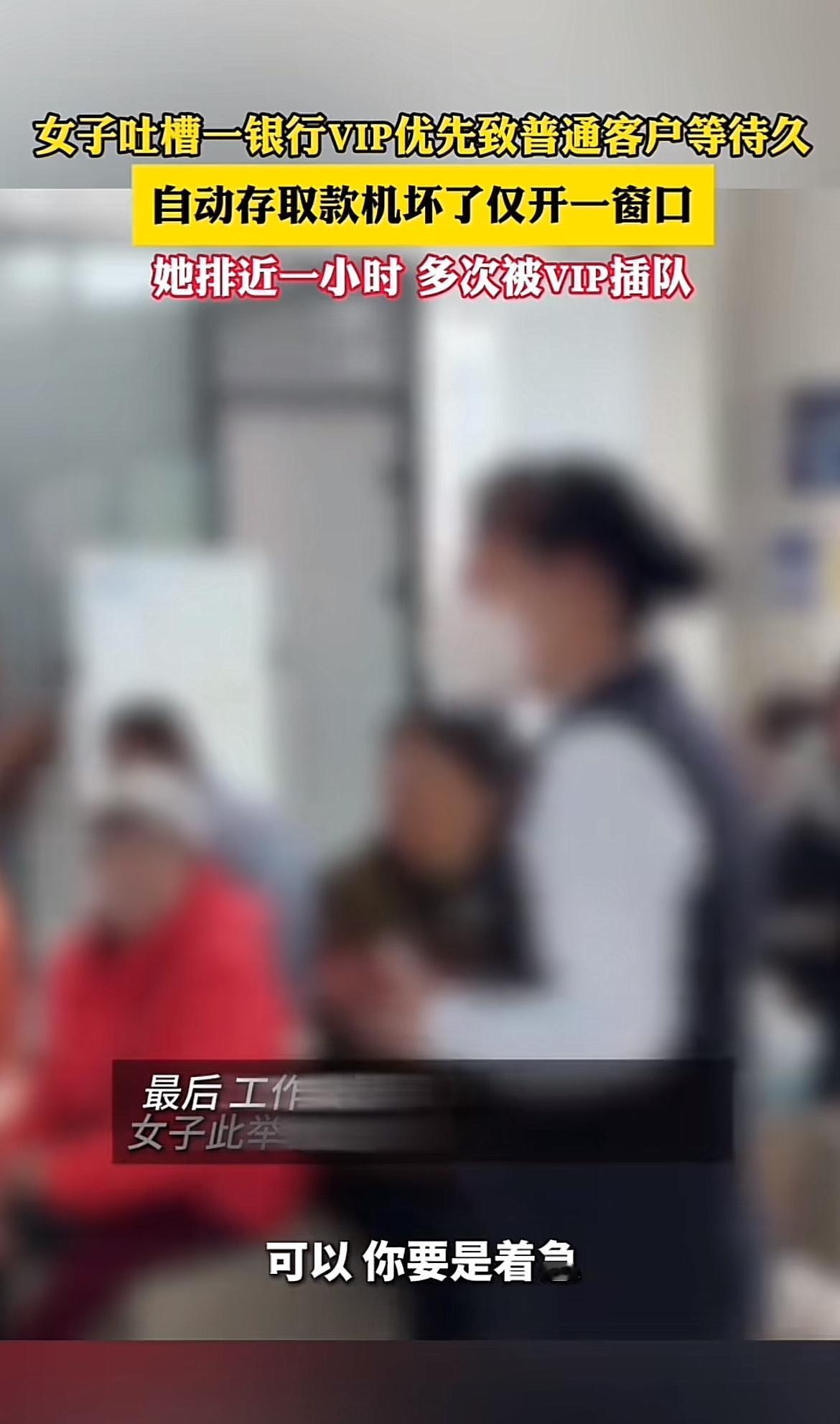 10月辽宁一女子可把银行的服务问题狠狠吐槽了一把。自动存取款机坏了，银行就开一个